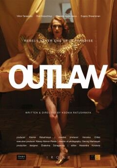 გარიყული ქართულად - Outlaw