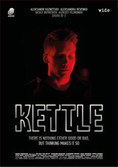ჩაიდანი ქართულად - The Kettle