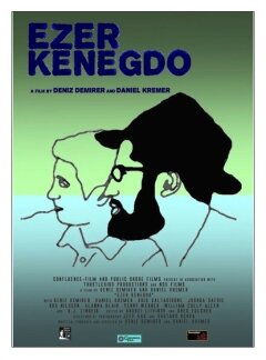 ეზერ კენედგო ქართულად - Ezer Kenegdo