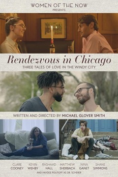 პაემნები ჩიკაგოში ქართულად - Rendezvous in Chicago