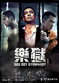 ცუდი ბიჭების სიმფონია ქართულად - Bad Boy Symphony