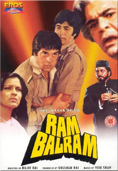 რამი და ბალრამი ქართულად - Ram Balram