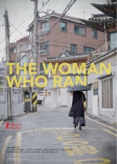 ქალი რომელიც გაიქცა ქართულად - The Woman Who Ran
