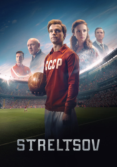სტრელსტოვი ქართულად - Streltsov