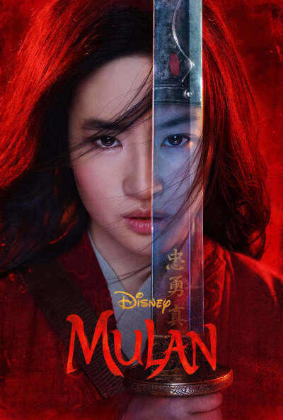 მულანი ქართულად - Mulan