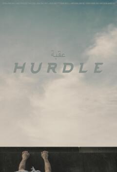 ბარიერი ქართულად - Hurdle