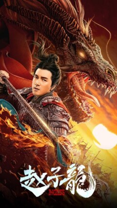 ომის ღმერთი: ჟაო ზილონგი ქართულად - God of War: