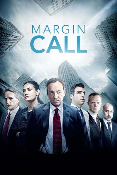 რისკის ზღვარი ქართულად - Margin Call