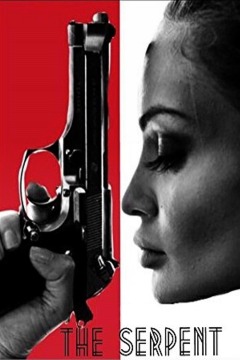 გაიძვერა ქართულად - The Serpent