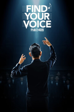 იპოვნე შენი ხმა ქართულად - Find Your Voice