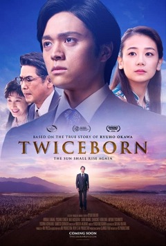 ორჯერდაბადებული ქართულად - Twiceborn