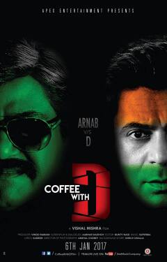 ყავა დისთან ერთად ქართულად - Coffee with D