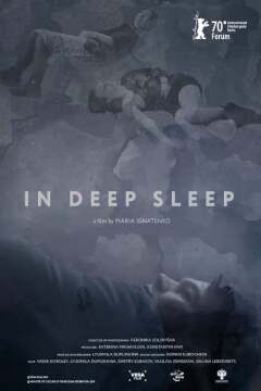 ღრმა ძილში ქართულად - In Deep Sleep