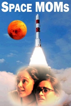 კოსმოსური დედები ქართულად - Space MOMs