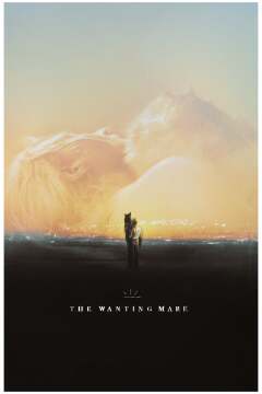 სასურველი მერი ქართულად - The Wanting Mare
