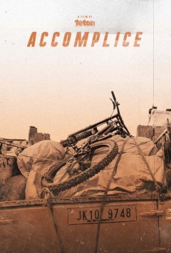 თანამონაწილე ქართულად - Accomplice