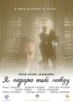 მე შენ გამარჯვებას გაჩუქებ ქართულად - Ya podaryu