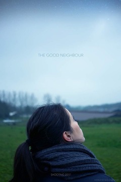 კარგი მეზობელი ქართულად - The Good Neighbour