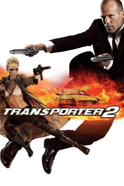 გადამზიდი 2 ქართულად - Transporter 2