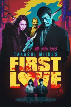 პირველი სიყვარული ქართულად - First Love