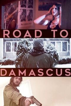 გზა დამასკომდე ქართულად - Road to Damascus