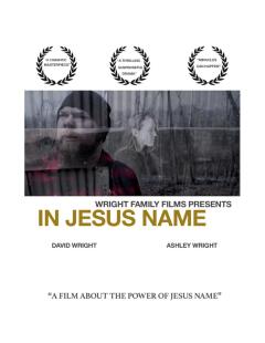 იესოს სახელით ქართულად - In Jesus Name