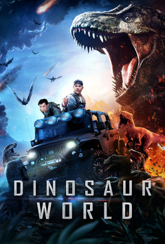 დინოზავრების სამყარო ქართულად - Dinosaur World