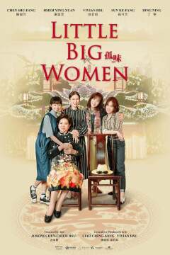 პატარა დიდი ქალი ქართულად - Little Big Women