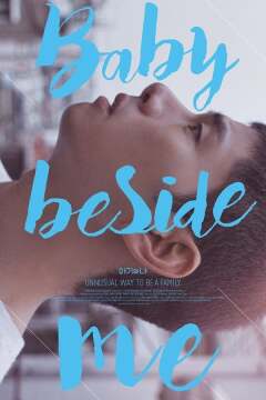 ბავშვი ჩემს გვერდით ქართულად - Baby Beside Me