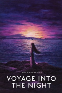 მოგზაურობა ღამით ქართულად - Voyage Into the Night
