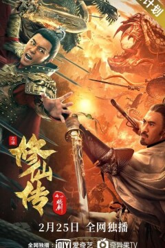 The Legend of Immortal Sword Cultivation ქართულად