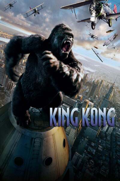 კინგ კონგი ქართულად - King Kong