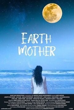დედამიწის დედა ქართულად - Earth Mother