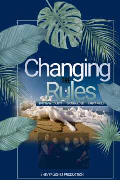 წესების შეცვლა II: ფილმი ქართულად - Changing the