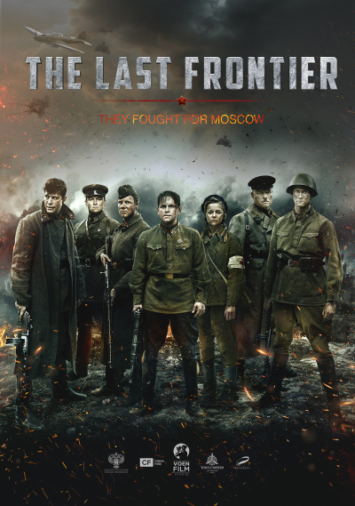 უკიდურესი საზღვარი ქართულად - The Last Frontier