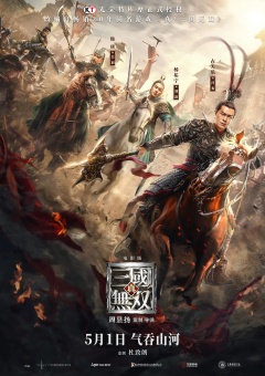 Dynasty Warriors ქართულად - Воины династии