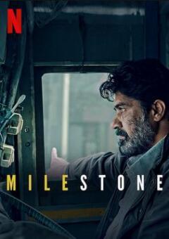 ნიშანსვეტი ქართულად - Milestone