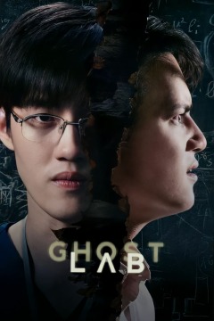 მოჩვენებითი ლაბორატორია ქართულად - Ghost Lab