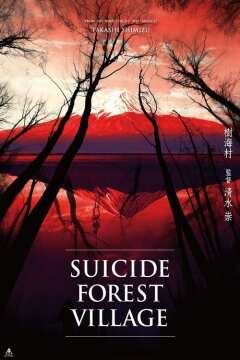 თვითმკვლელობის ტყე ქართულად - Suicide Forest