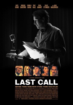 ბოლო ზარი ქართულად - Last Call