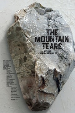 მთის ცრემლები ქართულად - The Mountain Tears