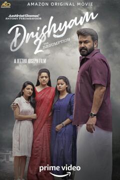 Drishyam 2 ქართულად - Видимость 2