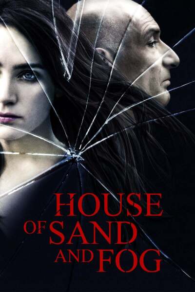 სახლი ქვიშისა და ნისლისგან ქართულად - House of