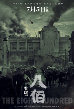 რვაასი ქართულად - The Eight Hundred