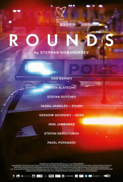 რაუნდები ქართულად - Rounds