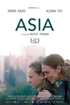ასია ქართულად - Asia
