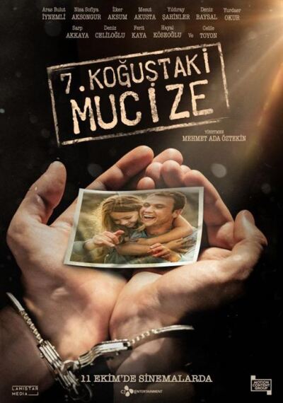 სასწაული მეშვიდე საკანი ქართულად - Miracle in