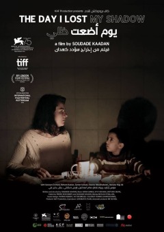 The Day I Lost My Shadow ქართულად - День, когда я