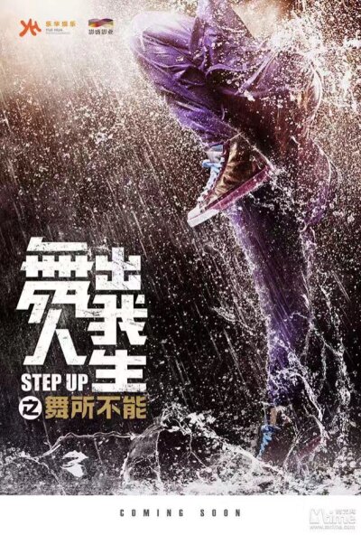 ნაბიჯი წინ 6: ჩინეთი ქართულად - Step Up China