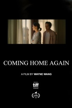 შინ დაბრუნება ქართულად - Coming Home Again